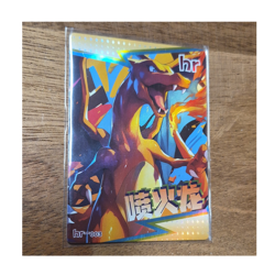 Pokemon Mengka Fan Art / Charizard - Image 1