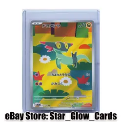 2025 Pokemon TCG Japanese Dreepy M2a 211/193 AR Mega Dream Ex Holo NM - Image 1