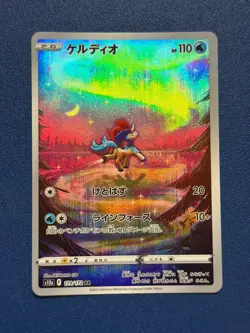 Pokemon TCG Keldeo 179/172 AR, Art Rare, Full Art Japanese VSTAR Universe NM-MT - Image 1