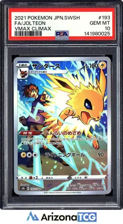 Pokemon 2021 Jolteon 193/184 Full Art CHR VMAX Climax Japanese GEM MINT PSA 10 - Image 1