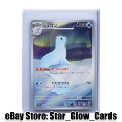 2025 Pokemon TCG Japanese Dewgong M2 084/080 AR Inferno X Holo NM - Image 1
