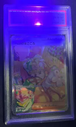 Pokemon Bianca's Devotion SV5M Cyber Judge Special Art Rare Holo 097/071 PSA 10 - Image 3