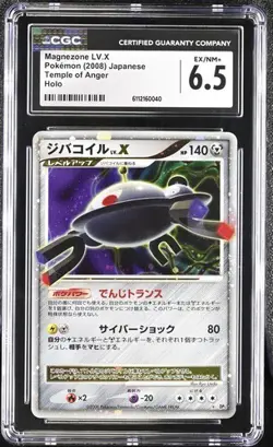 Magnezone LV X *CGC 6.5* Holo *Temple Of Anger* 2008 *Japanese* Pokemon - Image 1