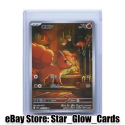 2025 Pokemon TCG Japanese Vulpix M1L 067/063 AR Mega Brave Holo NM - Image 1