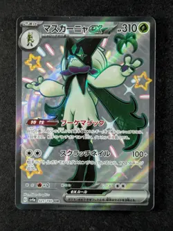 2023 Pokemon MEOWSCARADA EX #321/190 Shiny Treasure ex Shiny Super Rare JPN - Image 1