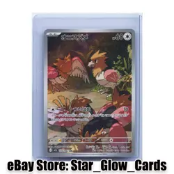 2025 Pokemon TCG Japanese Spearow M1L 074/063 AR Mega Brave Holo NM - Image 1