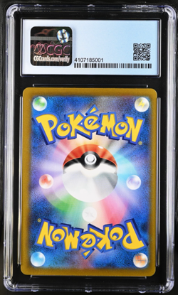 2021 Pokemon Rayquaza VMAX Character Super Rare Holo JP VMAX Climax #252 CGC 9.5 - Image 2