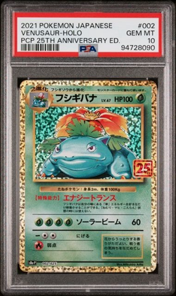 POKEMON VENUSAUR 2021 JPN PCP 25TH ANNIVERSARY EDITION #002 HOLO PSA 10 - Image 1