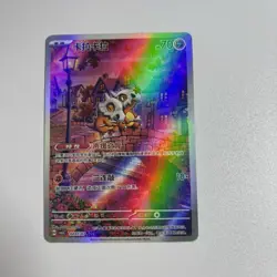 🔥 Pokemon TCG S-Chinese Exclusive Cubone Gem Pack Vol.3 CBB3C 0407/07 NM 🔥 - Image 1