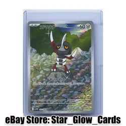 2025 Pokemon Card Pawniard AR 147/086 SV11B Black Bolt Japanese NM - Image 1