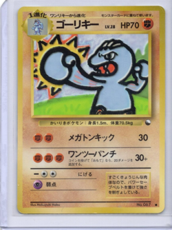 Machoke Vending Machine Cards Series 2 (Red) Regular (Japanese) - Image 1