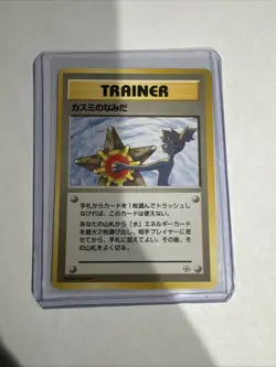 Misty's Tears Banned Error No Rarity Symbol Jap. Trainer Pokemon Card 1998. LP - Image 1