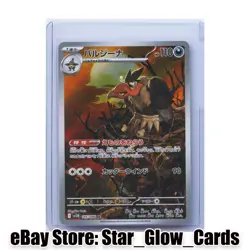 2025 Pokemon Card Mandibuzz AR 145/086 sv11B Black Bolt Japanese NM - Image 1