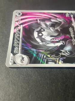 Japanese Pokemon Card、Galarian Obstagoon、AR 、209/193、 M2a、 MEGA Dream ex、NM - Image 3