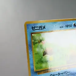 MP) Squirtle Vending Series Glossy No.007 Pokemon Card Japanese w307-255 - Image 3