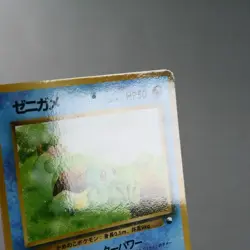 MP) Squirtle Vending Series Glossy No.007 Pokemon Card Japanese w307-255 - Image 4