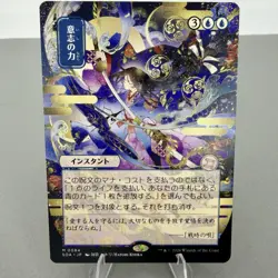 Force of Will (JP Alternate Art) Secrets of Strixhaven: Mystical Archive Regular - Image 1