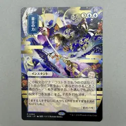 Force of Will (JP Alternate Art) Secrets of Strixhaven: Mystical Archive Regular - Image 3