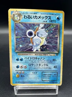 Dark Blastoise Team Rocket Holo No.009 Heavily played Japanese Pokemon Card - Image 1
