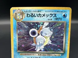 Dark Blastoise Team Rocket Holo No.009 Heavily played Japanese Pokemon Card - Image 2
