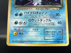 Dark Blastoise Team Rocket Holo No.009 Heavily played Japanese Pokemon Card - Image 3