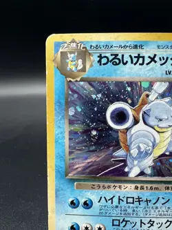 Dark Blastoise Team Rocket Holo No.009 Heavily played Japanese Pokemon Card - Image 4