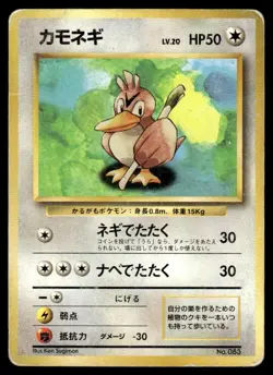Farfetch'd Base Set NO RARITY Japanese Pokemon Card ~ Heavy Play - Image 1