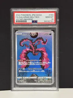 2022 Pokemon Sword and Shield High Class Pack VstarUniverse Japanese - Image 1