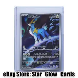 2025 Pokemon SV Black Bolt Japanese sv11B Cobalion Art Rare #149/086 NM - Image 1