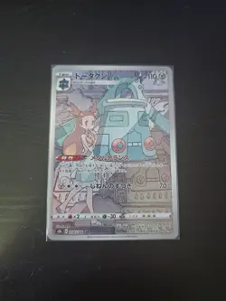 Bronzong CHR 208/184 S8b VMAX Climax - Pokemon Card Japanese - Image 1