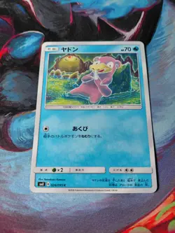 Pokemon Slowpoke 024/095 Common SM8 Super Burst Impact NM Japanese 2018 - Image 1