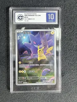 CCIC 10 2025 Pokemon TCG Chinese Pikachu Gengar 172/151 AR Collect 151C Exclusiv - Image 1