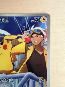 Pokemon Gem 5 TCG Captain Pikachu 0107/07 Chinese Holo CBD5C Exclusive Art - Image 2