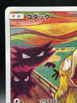 Psyduck 286/SM-P Munch Exhibition Pokemon Card Promo Sun & Moon Japanese EX - Image 2