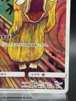Psyduck 286/SM-P Munch Exhibition Pokemon Card Promo Sun & Moon Japanese EX - Image 5