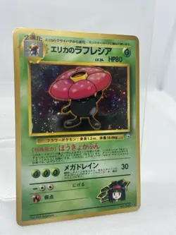 1998 pokemon japanese erikas vileplume #45 gym heroes SWIRL - Image 2