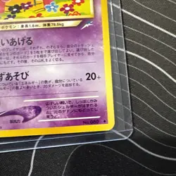 Light Slowbro 080 Neo Destiny 4 Japanese Pokemon LP - Image 4
