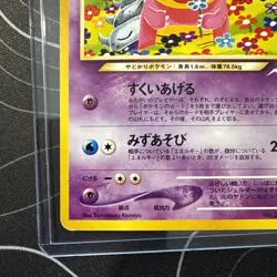 Light Slowbro 080 Neo Destiny 4 Japanese Pokemon LP - Image 5
