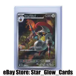 2025 Pokemon TCG Japanese Black Bolt Escavalier #SV11B 146/086 AR Holo NM - Image 1