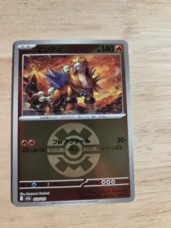 Entei (Quick Ball Foil) 020/193 M2a JP Pokemon Mega Dream ex - Image 1