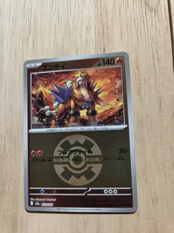 Entei (Quick Ball Foil) 020/193 M2a JP Pokemon Mega Dream ex - Image 2