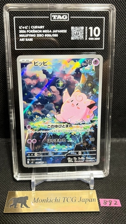 TAG GEM MINT 10 [975] Clefairy AR 086/080 M3 Munikis Nihil Zero Japan Pokemon ① - Image 1