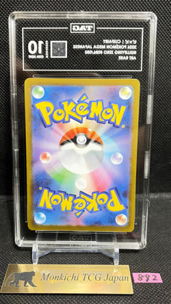 TAG GEM MINT 10 [975] Clefairy AR 086/080 M3 Munikis Nihil Zero Japan Pokemon ① - Image 2