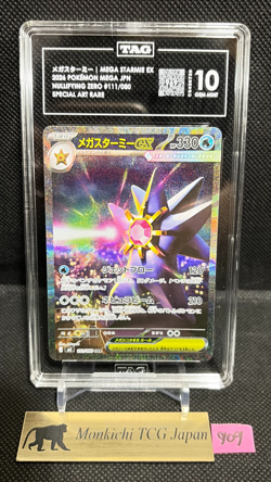 TAG GEM MINT 10 [969] MEGA Starmie SAR 111/080 Munikis Nihil Zero M3 Pokemon ① - Image 1