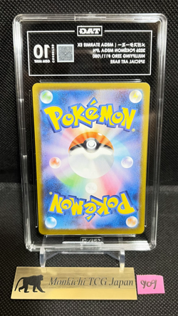 TAG GEM MINT 10 [969] MEGA Starmie SAR 111/080 Munikis Nihil Zero M3 Pokemon ① - Image 2