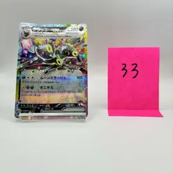 No.33 Pokemon TCG Umbreon ex 093/187 Sv8a: Terastal Fest Ex Holo (Japanese) - Image 1