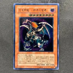 NM Chaos Emperor Dragon Envoy of the End BPT-J02 Ultimate Rare YuGiOh 1400 - Image 1