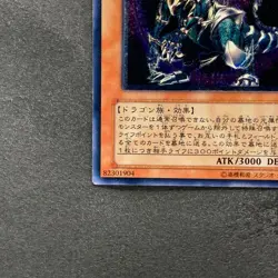 NM Chaos Emperor Dragon Envoy of the End BPT-J02 Ultimate Rare YuGiOh 1400 - Image 4