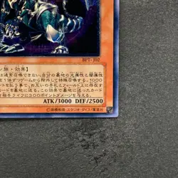 NM Chaos Emperor Dragon Envoy of the End BPT-J02 Ultimate Rare YuGiOh 1400 - Image 5