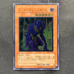 The End of Anubis BPT-JP003 Ultimate Rare YuGiOh 980 - Image 1